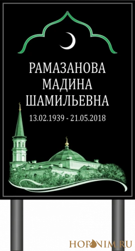 Памятник черный мусульманский без фото стандартный