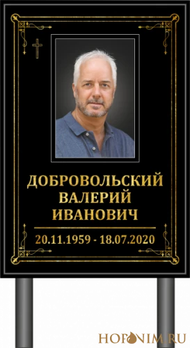 Памятник черный с фото католический